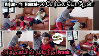 Revenge Prank Gone Extremely Wrong | Arjun-அ Hostel-ல சேர்க்க போறேன் | Anjali Prabhakaran