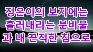 (실화사연)아랫집에 이사 온 아내 중학교 동창 떨 돌리다 뭐해 / 支え合い/豪雨