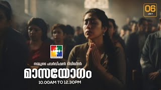 മാസയോഗം | MASAYOGAM  | POWERVISION TV | 06.07.2024  @powervisiontv 🔴 LIVE