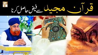 Quran Majeed Se Faiz Hasil Karna - Latest Bayan 2022 by Mufti Muhammad Akmal