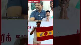 'Vijay தம்பி TVK மாநாட்டுக்கு  என்ன கூப்பிட வேணாம்..' 🔥Seeman Fire Replies