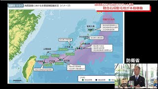 迫る台湾有事？陸自石垣駐屯地が本格稼働　陸海空軍人から見たシリーズ　小川清史元陸将　伊藤俊幸元海将　吉田浩介元空将　桜林美佐【チャンネルくらら】