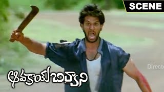Avakaya Biryani Telugu movie scenes || Kamal Kamaraju Win The Bet