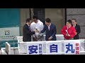 2019.07.07 安倍晋三来る！自民党街頭演説会@立川駅北口