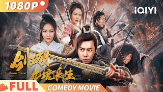 Sword Dynasty: Messy Inn | Wuxia Comedy | Playboy disguises as an official in pursuit of goddess