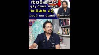 బీపీ ,షుగర్ ఉన్నవారికి  నడిస్తే గుండెనొప్పి వస్తుందంటే..  Heart attack symptoms in telugu