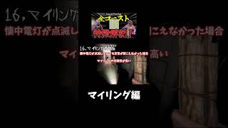 【Phasmophobia】全ゴースト特徴解説！【マイリング編】#shorts #phasmophobia #解説