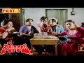 ROWDY BABAI | PART 3/12 | KALYAN CHAKRAVARTHY | ASWINI | BABY SHALINI | TELUGU CINEMA CLUB