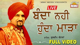 Banda Nai Hunda Madda (Full Video) | Kuldeep Randhawa | Live Performance | MMC Music