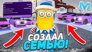 СОЗДАЛ СЕМЬЮ НА МАТРЕШКА РП | МАТРЁШКА RP | НОВЫЕ ПРОМОКОДЫ (CRMP MOBILE)