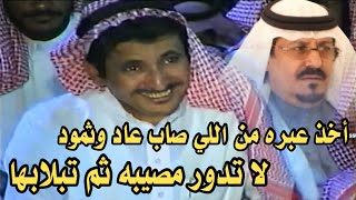 المنافق ليا جات الحقيقه شرود 😁😉 موال حبيب العازمي و زيد العضيله 19 / 6 / 1426 هـ جده