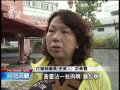 20140410 公視晚間新聞 花蓮頻傳肉包子毒狗 至少已6犬死