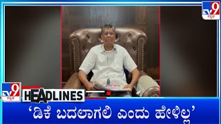 TV9 Kannada Headlines At 11PM (15-01-2025)