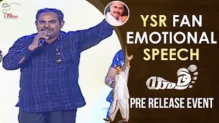 YSR Fan Emotional Speech | Yatra Pre Release Event | YSR Biopic | Mammootty | Jagapathi Babu