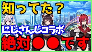 【※知らないと損します※】にじさんじコラボで絶対にやるべきことがあります 【 デュエプレ デュエルマスターズプレイス カスケード MRC キリコ 戌亥とこ リゼ・ヘルエスタ  アンジュ・カトリーナ】