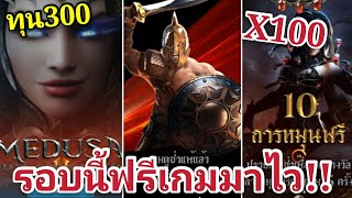 สล็อต ค่ายPG-เมดูซ่า2 ตามคำขอครับ เบ็ดน้อยแต่ได้ไม่น้อยนะครับเนี้ย|Nobilivestreamunlimited