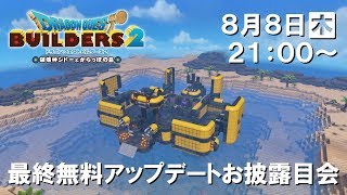 ドラクエビルダーズ２ マグネブロックを使った簡易的なエレベーター建築方法をご紹介 Dragon Quest Builders 2 Dqb2