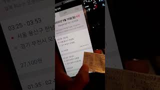 택시는 장거리!!! 2시간 30분만에 9만 7천 4백원?! (첫 최장거리 기분 좋은 준터리)