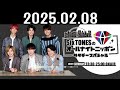 sixtonesのオールナイトニッポンサタデースペシャル 2025.02.08 間宮祥太朗 さん