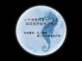 海马星球播客第二十八期：一个女性作家为什么在30岁后开始学习格斗 官网发布时间：2021年2月15日