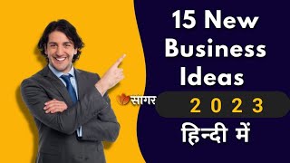 15 New Business Ideas 2023 हिन्दी में 15 New Business Ideas 2023 In Hindi