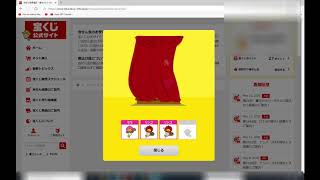 How to Check Kusekae Kuu-chan Drawing 21-Online Japanese Lottery Game