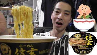 明星　カップ麵紹介！＜らーめん信玄・コク味噌味＞