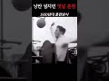 낭만 넘치던 1950년대 축구 훈련 ㄷㄷ shorts 해외축구