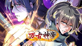 [MULTI SUB] EP21-EP30《万古神帝 Eternal God Emperor》