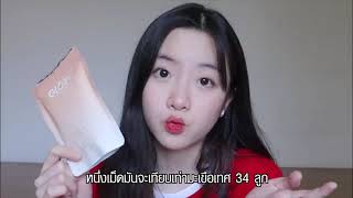 กู้สิวผิวใส ด้วย Glory Collagen และ Tomato ที่สุดของปี 2020 | Oumttp