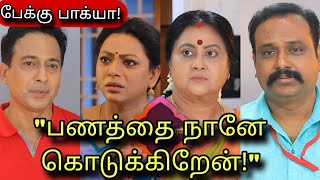 லூசா நீ? Baakiyalakshmi Promo semma shock - 18th December to 23rd December 2023 tomorrow episode