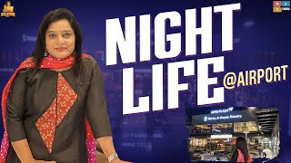 Nightfood at Rgi Airport || Nenu Mee Sowmya || Tamada Media || Aero plaza || Airport Food ||RGIA Hyd