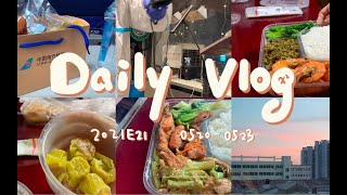 「今天怎么还没睡」VLOG#21｜韩国回国 飞广州落地记录｜广州隔离酒店开盲盒成功还是踩雷｜隔离餐