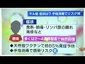 国内で初の感染者確認『サル痘』…感染する場合がある“3つのケース” 年齢・性別問わず感染の可能性あり