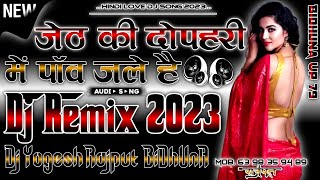 Jeth Ki Dopehri Main [Love Hindi Song 2023] Hard Double Dholki Mix Dj Yogesh Rajput Bidhuna