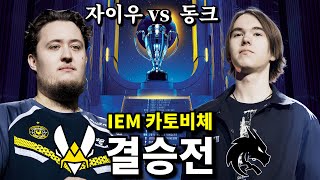 130만명이 본 결승전! 바이탈리티 vs 스피릿 - IEM 카토비체 2025 | 카스2 대회