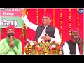 live akhilesh yadav in chitrakoot up election 2022 samajwadi party वनइंडिया हिंदी