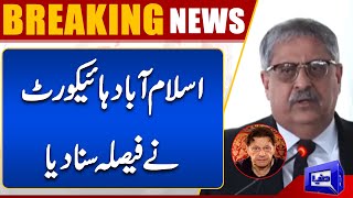 Big News From Islamabad High Court On Imran Khan Arrest | Dunya News