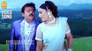 Desingh Raja Thaan - HD Video Song | தேசிங்கு ராஜாதான்|Thavasi| Vijayakanth | Soundarya | Vidyasagar