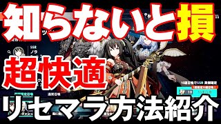 【アルケランド】必見！超快適！誰も知らない超簡単にリセマラをする方法！！！【Archeland】