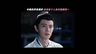 「流水迢迢」江慈模仿貓咪哄衛昭開心，“貓爸貓媽”太好嗑！ #shorts #任嘉倫 #李蘭迪 #徐正溪 #流水迢迢