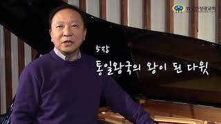 [워싱턴성광교회] 04/09/2020 Joyful Together (사무엘하 4장-7장)