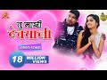 TU MAJHI DEVYANI | Marathi Love Song  | RT MUSIC  HIT SONG HD 2018