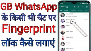 GB WhatsApp के किसी भी चैट पर फिंगरप्रिंट लॉक कैसे लगाएं | how to set fingerprint in gb whatsapp