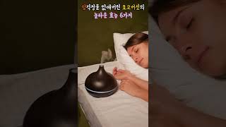 [암걱정을 없애버린 표고버섯의 놀라운 효능 6가지] #건강정보  #건강비결 #건강관리  #건강