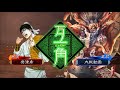 三国志大戦 デッキ放浪記 第11章 巨虎バラ vs 滅私4枚【八州 2.0.0c】