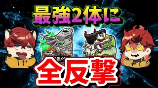 【城ドラ】環境キャラ全てにフルカウンター固定!!【城とドラゴン|タイガ】