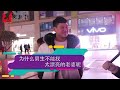 为什么男生不能找太漂亮的老婆呢？小伙心直口快，什么都敢说