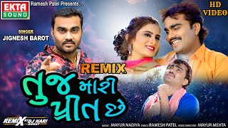 Jignesh Barot || Tuj Mari Preet Chhe Remix || HD Video || Ekta Sound