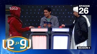 رو در رو - جلالی در مقابل احمدی / Ro Dar Ro (Family Feud) Jalali VS Ahmadi - Ep 26